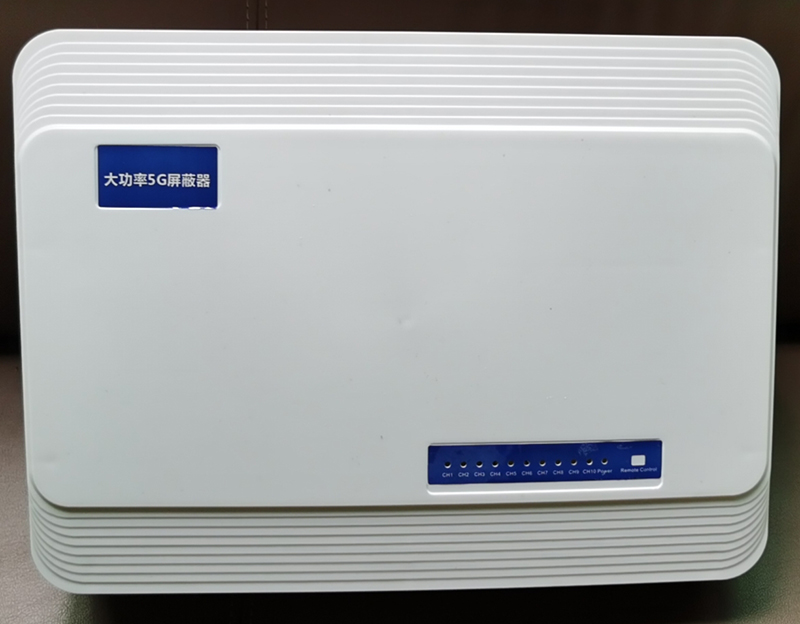  曹妃甸内置11路移动通信干扰器