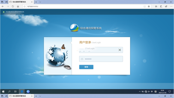  曹妃甸无线通信对讲调度网管系统
