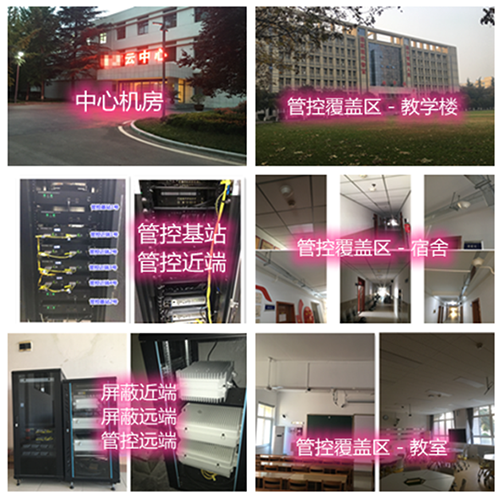  曹妃甸某军事院校管控案例（数字信令级）