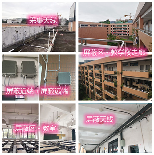  曹妃甸某中学考场屏蔽案例（数字信令级）